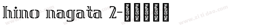 hino nagata 2字体转换